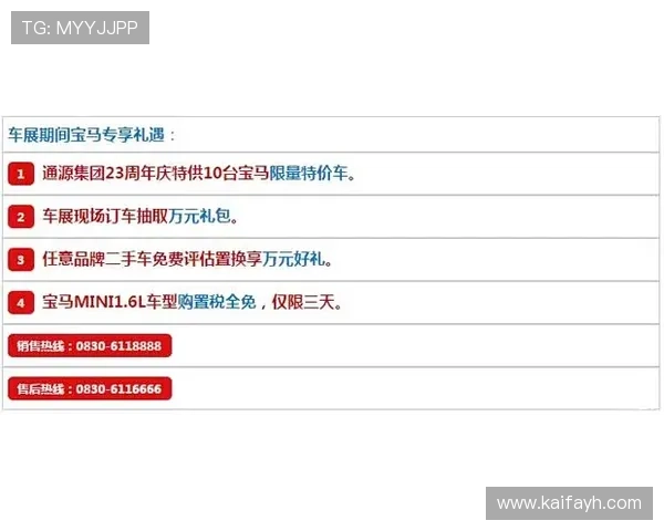 凯发FP电子游艺最新优惠活动时间安排与参与方式详解